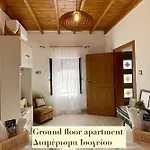 Casa Delicosta- 2 Flat With Garden, 15 Min From アパート Tríkala
