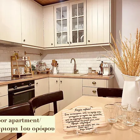 Casa Delicosta- 2 Flat With Garden, 15 Min From Appartement *