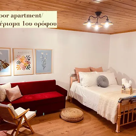 Casa Delicosta- 2 Flat With Garden, 15 Min From Appartement Tríkala