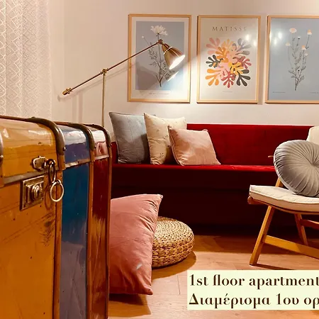 Casa Delicosta- 2 Flat With Garden, 15 Min From Appartement Tríkala