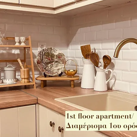 Casa Delicosta- 2 Flat With Garden, 15 Min From *